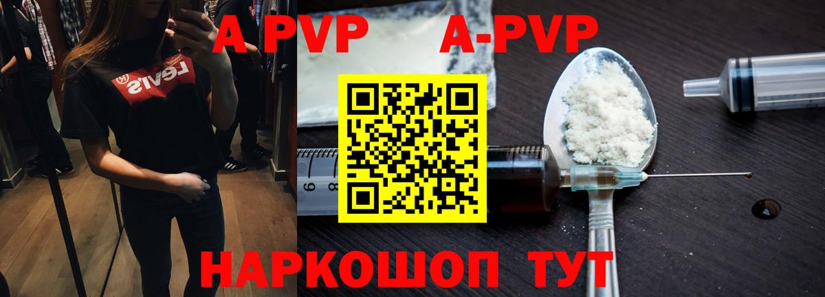 наркотики  A PVP VHQ  APVP Соль  Вход с VPN  Урай 
