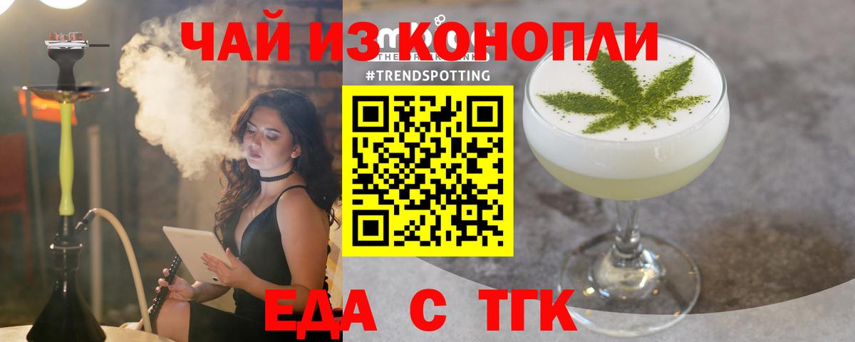 Урай  Cannafood марихуана  Вход с VPN 