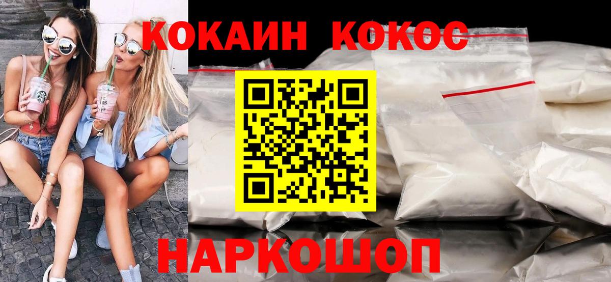 Урай  Кокаин 97%  Cocaine  Вход с VPN 