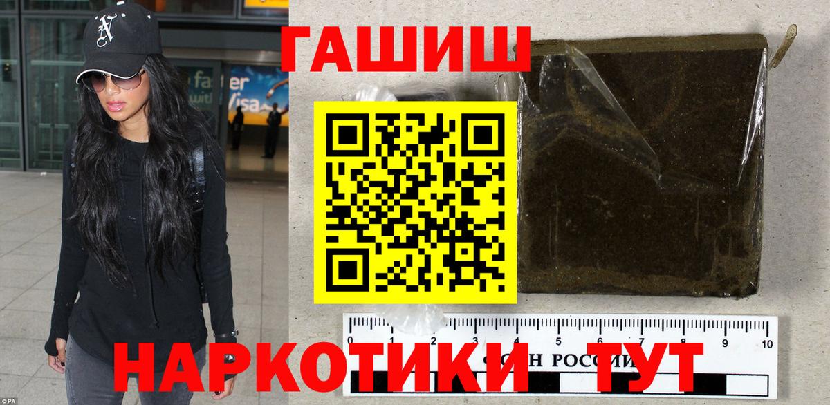 ГАШИШ гашик Урай