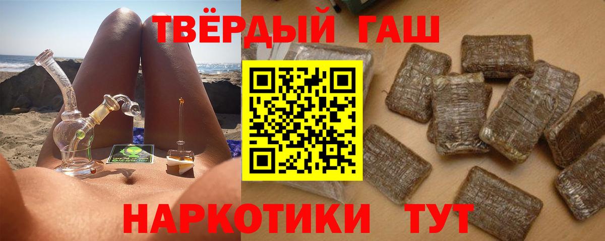 ГАШ убойный  Вход с VPN  Гашиш  Урай 