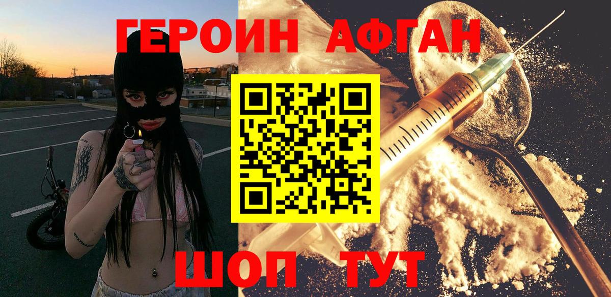 Урай  Героин  Вход с VPN  ГЕРОИН хмурый 