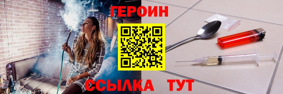 ГЕРОИН афганец Урай