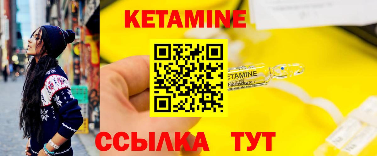 Кетамин VHQ Урай
