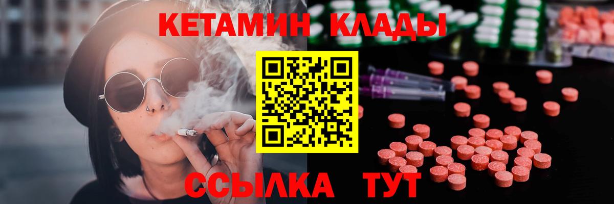 КЕТАМИН VHQ  Вход с VPN  Кетамин VHQ  Урай 