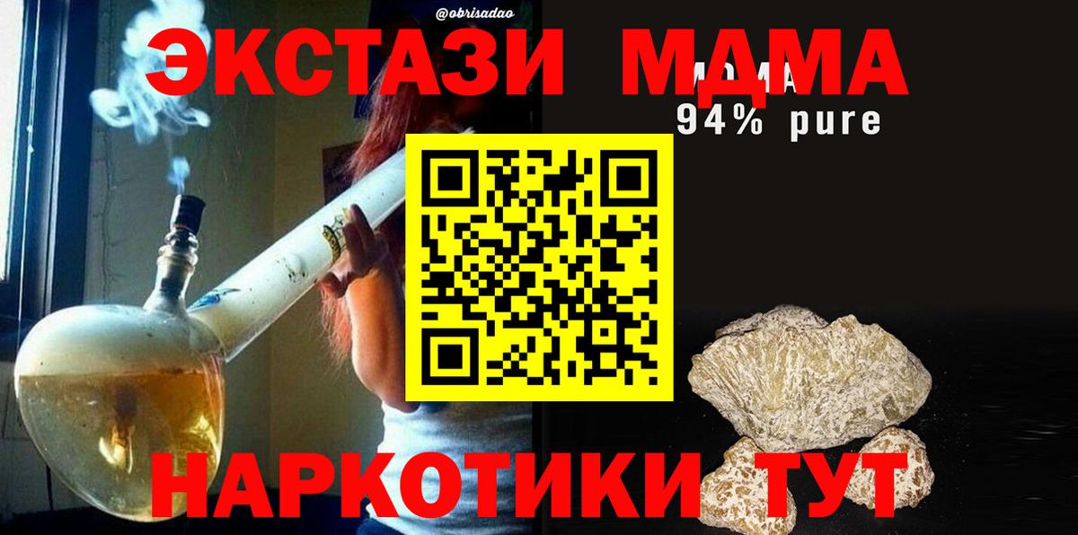 MDMA  МДМА crystal  Вход с VPN  Урай 