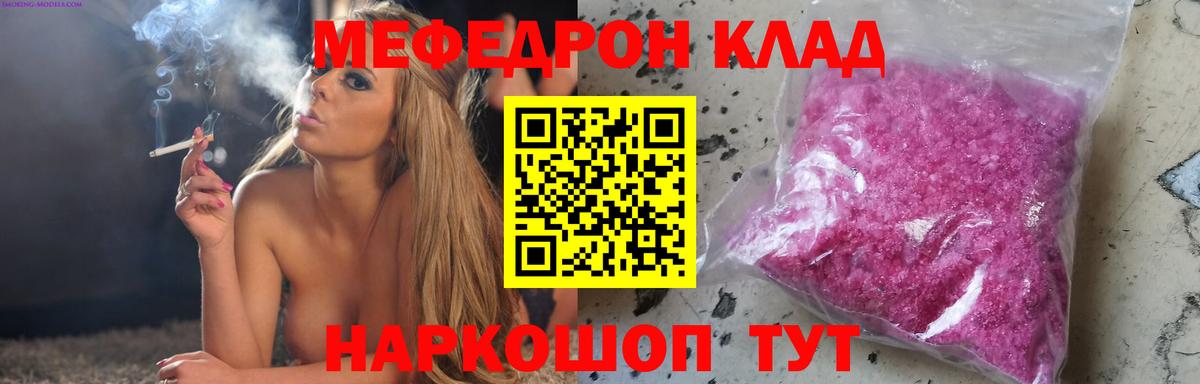 Мефедрон  Вход с VPN  закладка  Мефедрон  Меф мяу мяу  МЯУ-МЯУ мяу мяу  Урай 
