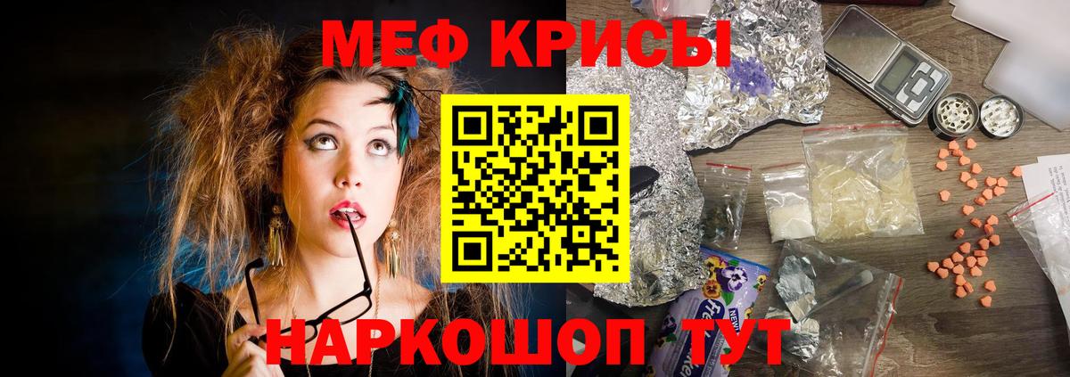 МЕФ мука Урай