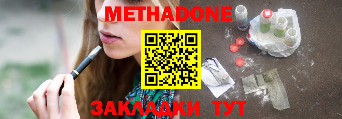МЕТАДОН VHQ  даркнет состав  Метадон кристалл  Урай  Вход с VPN 