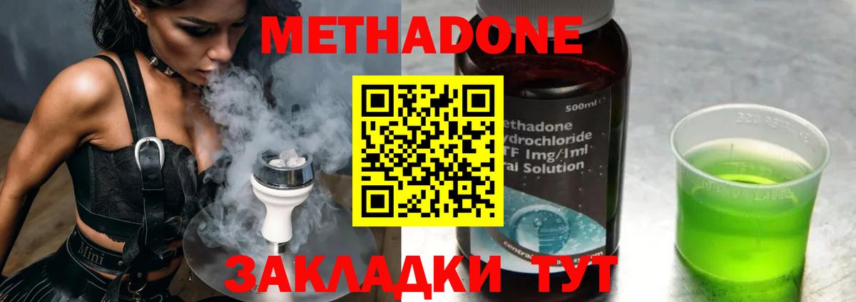 Метадон VHQ Урай