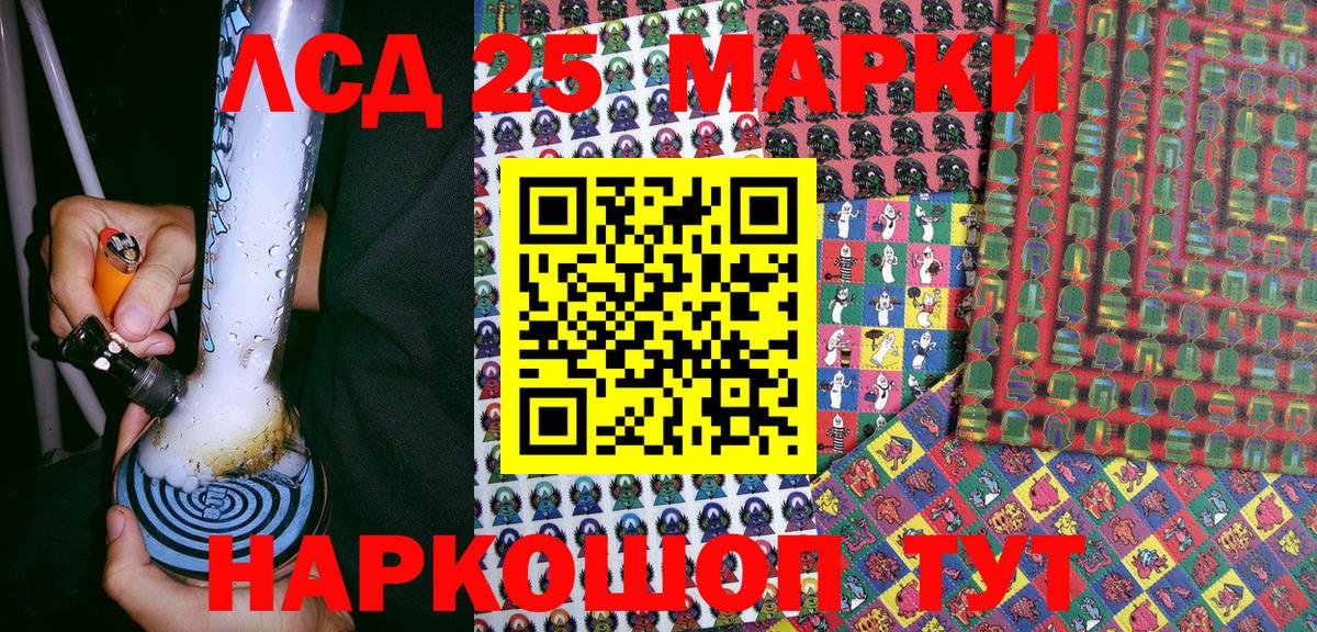 Марки 25I-NBOMe 1500мкг  Вход с VPN  Марки 25I-NBOMe 1500мкг  Урай 
