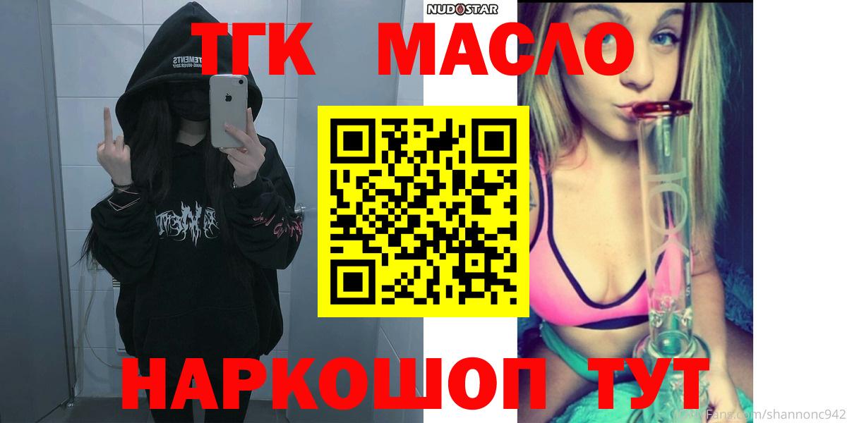 Дистиллят ТГК вейп Урай